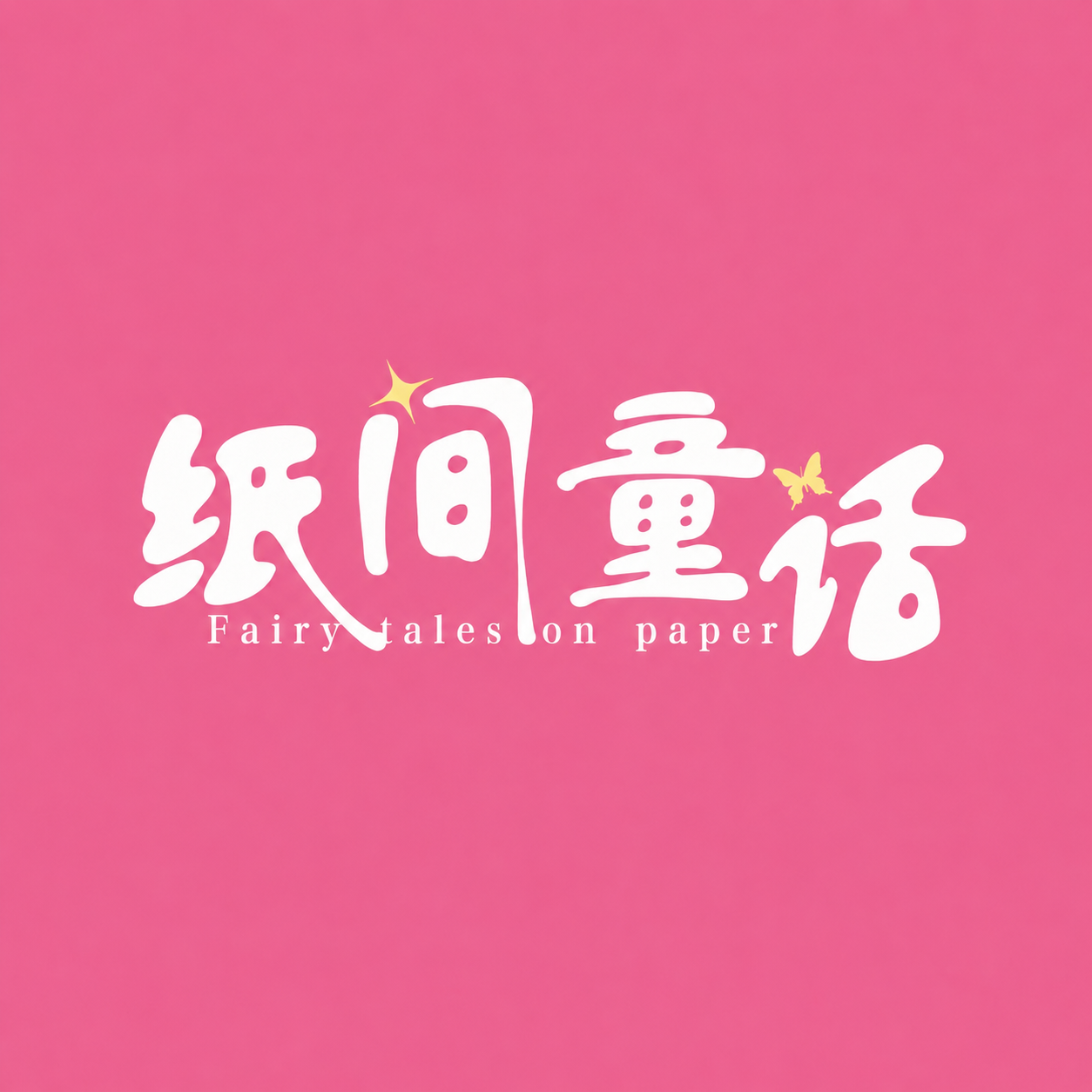 Fairy Tales On Paper