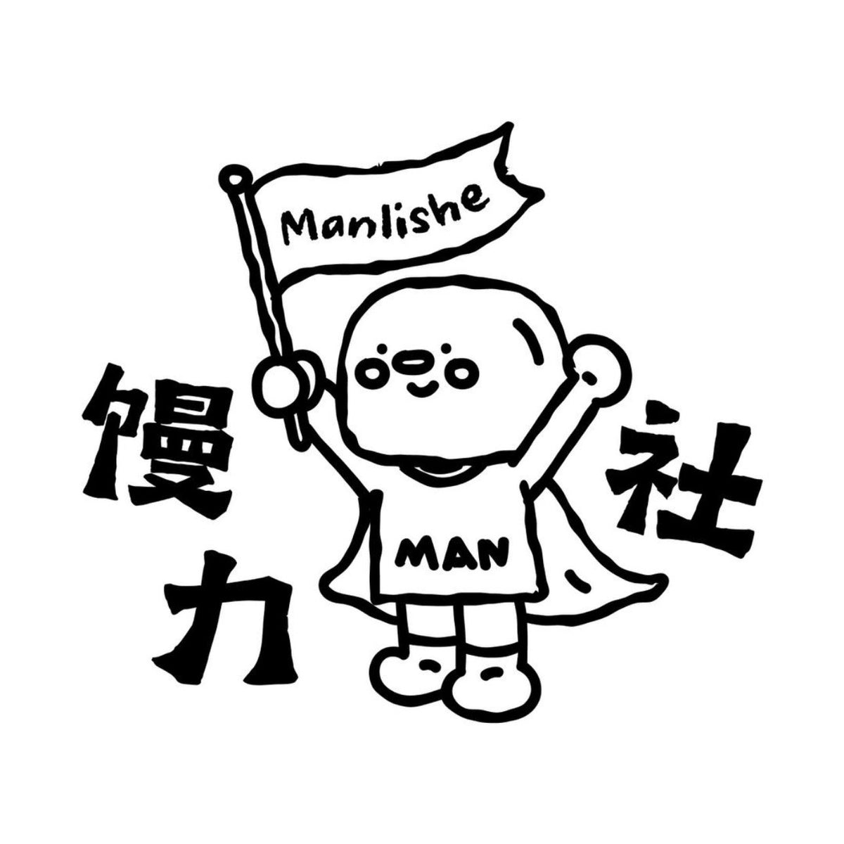 Manlishe