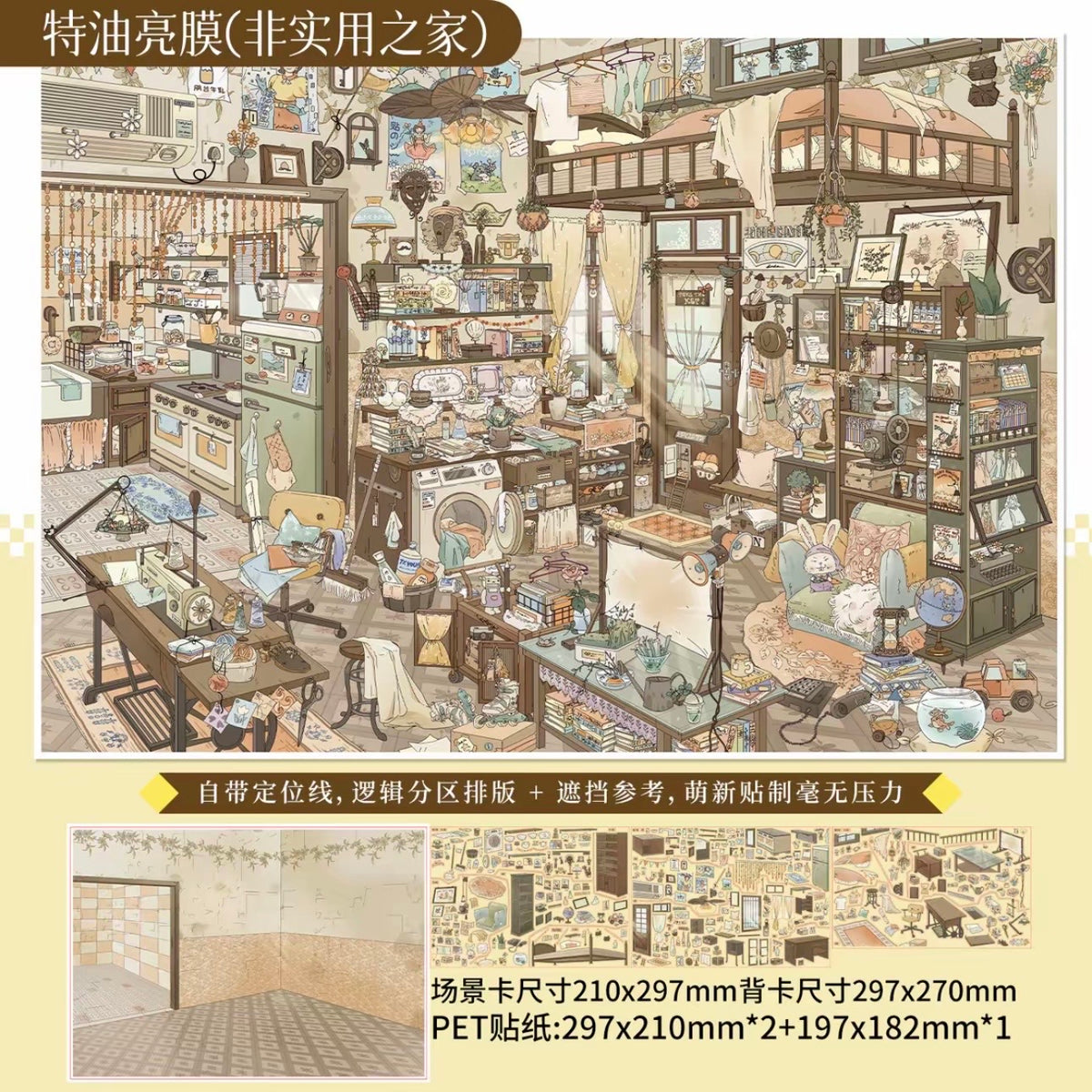 The House of impractical Things