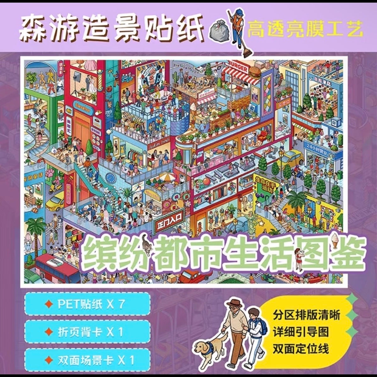 Rainbow City