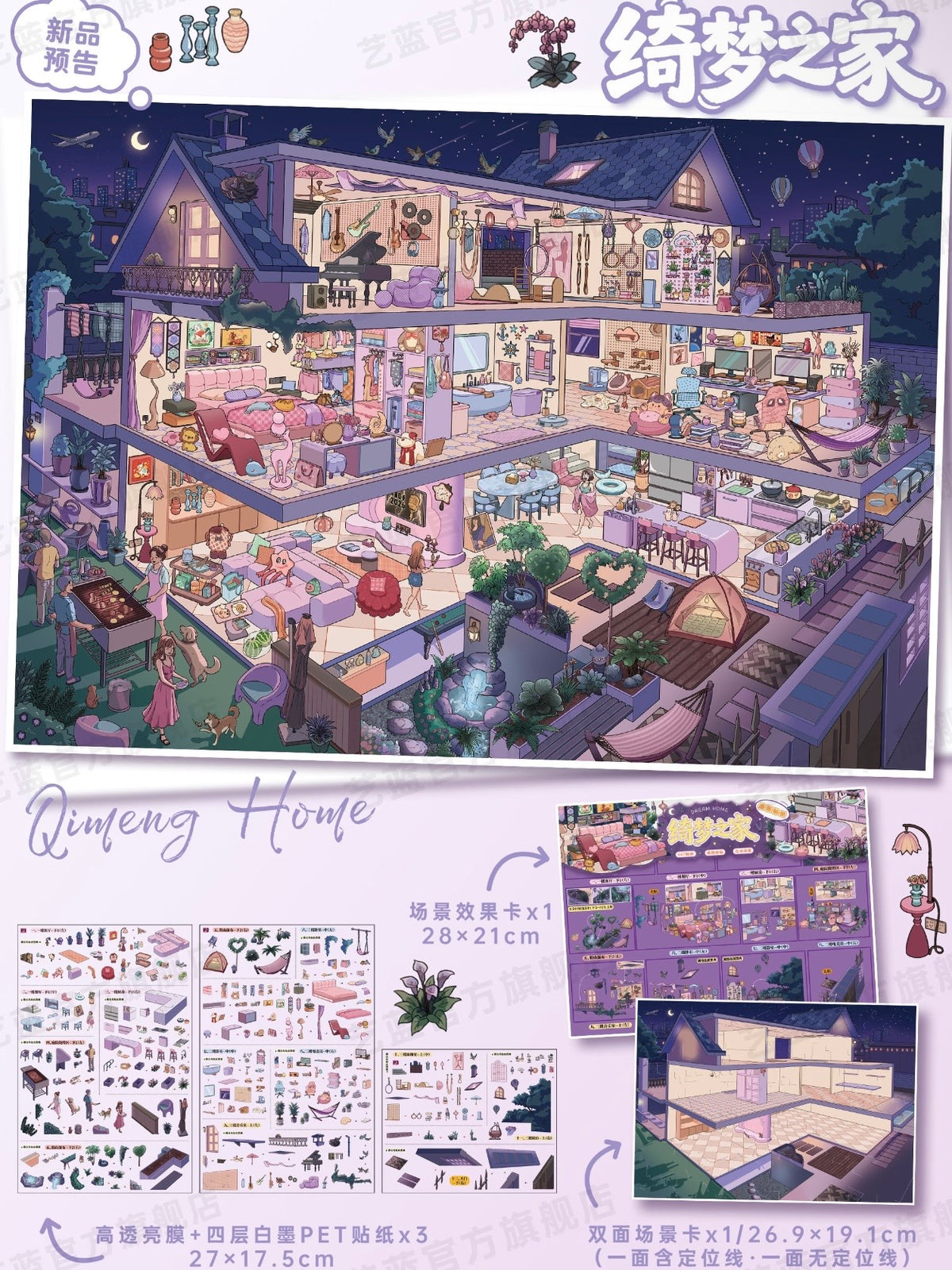 Qimeng Home