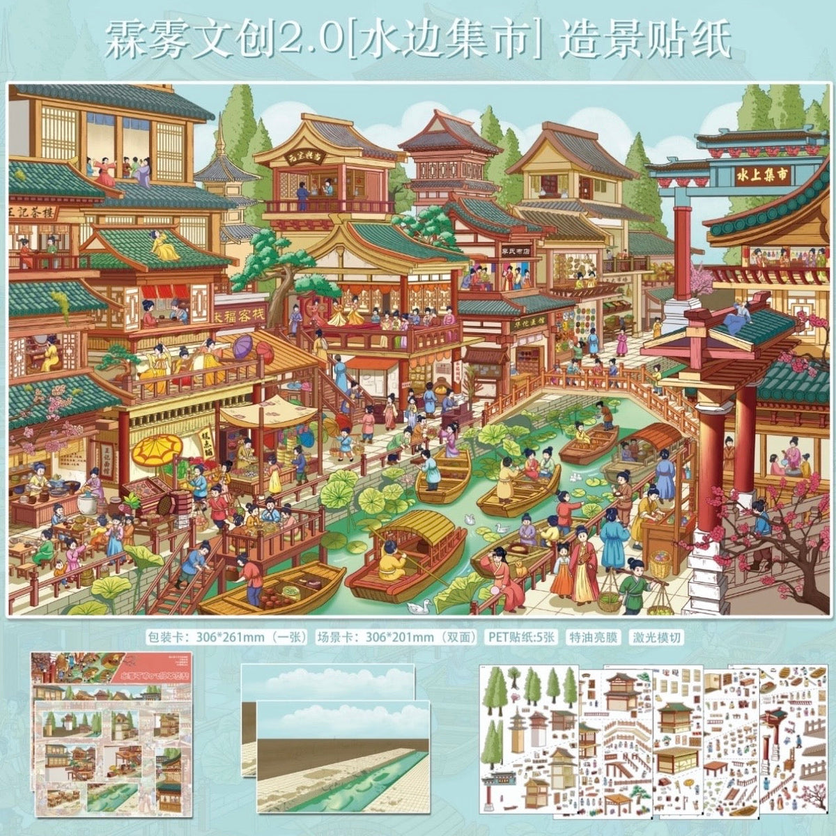 Chinese Floating Market