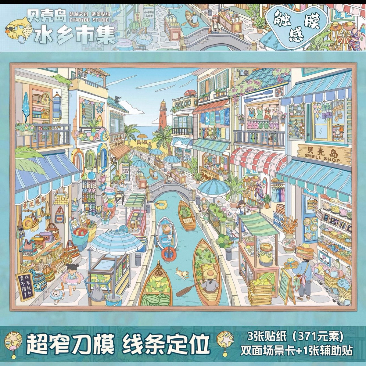 Shopping By the Water
