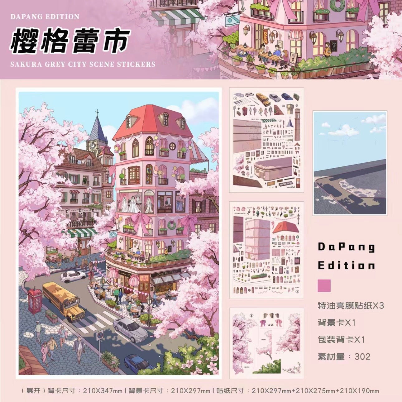 Sakura Grey City
