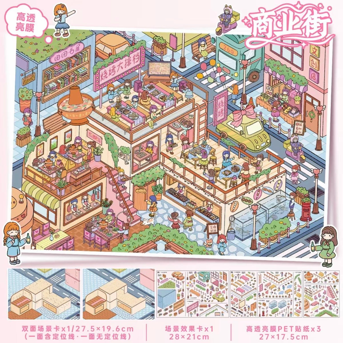 Shopping Street