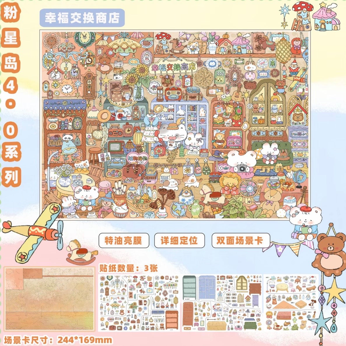 Happiness Exchange Shop