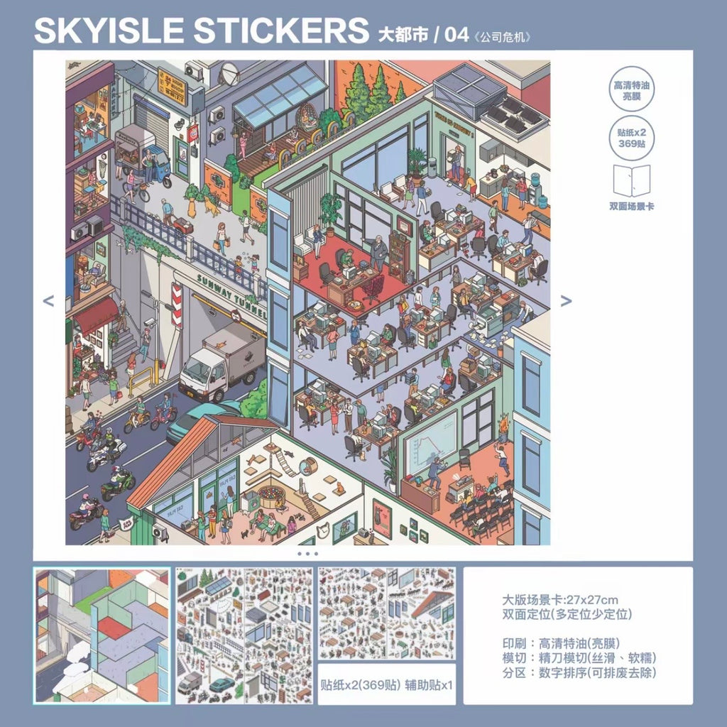 Little Big City (Set of 4)