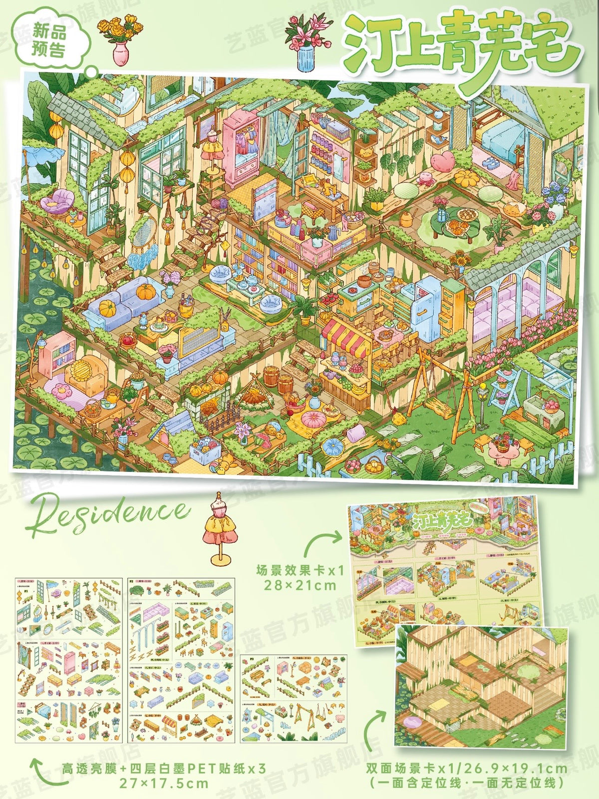 Qingwu Residence