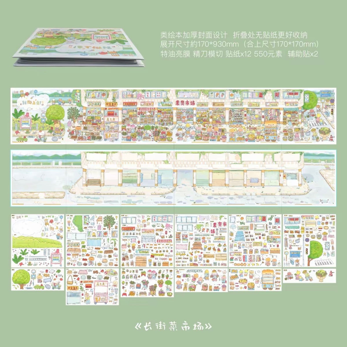 Long Vegetable Market (Book)