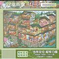 Rainy Fenghuang