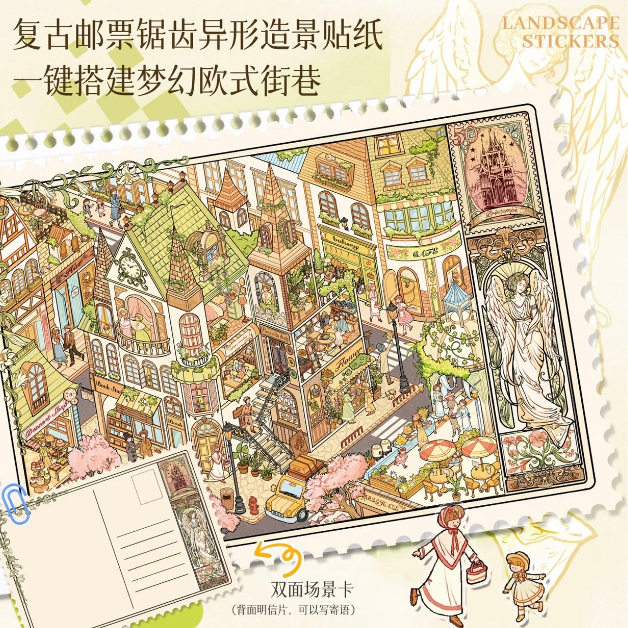 Spring Woven Town