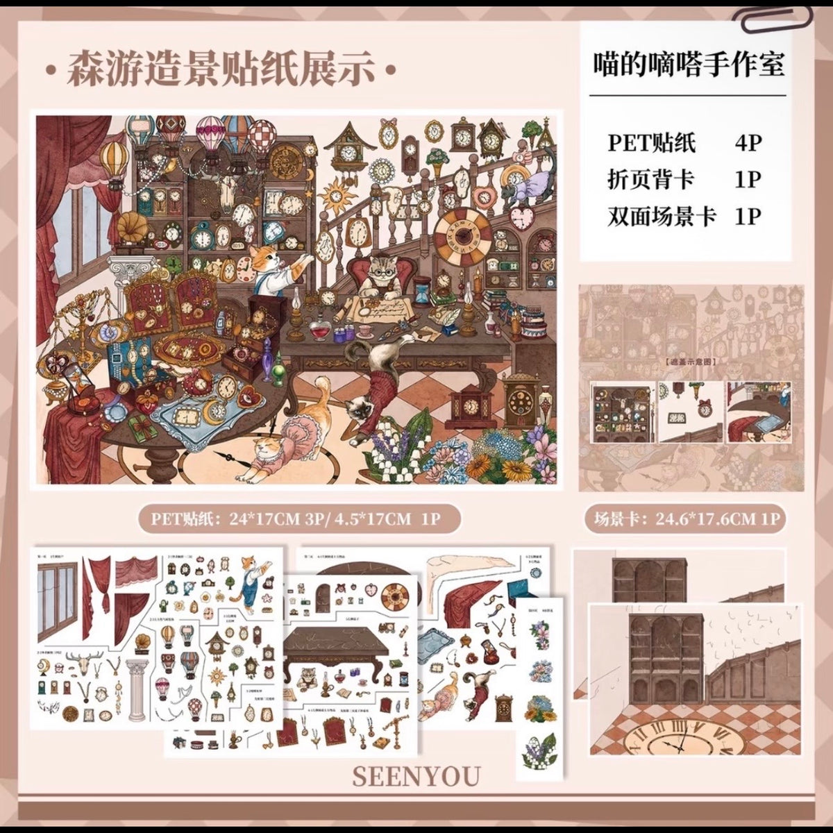 Cat's Clock Room
