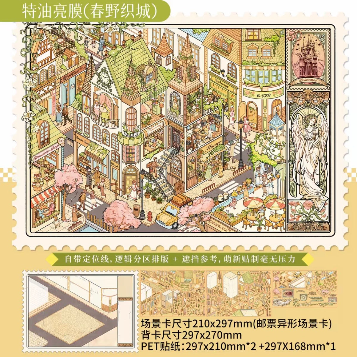 Spring Woven Town