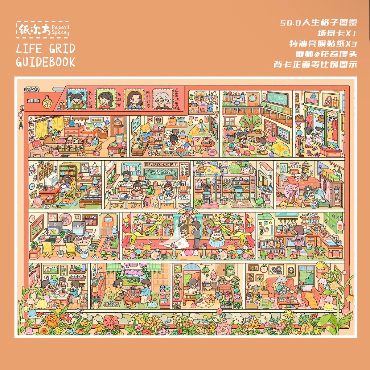Life Grid Guidebook