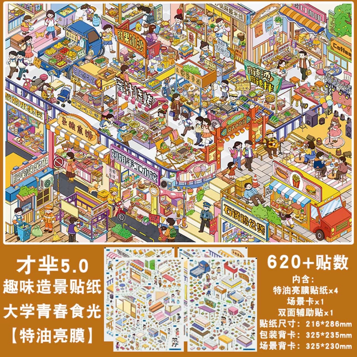 University Festival