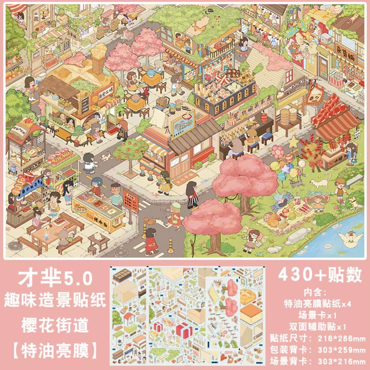 Sakura Shopping Street
