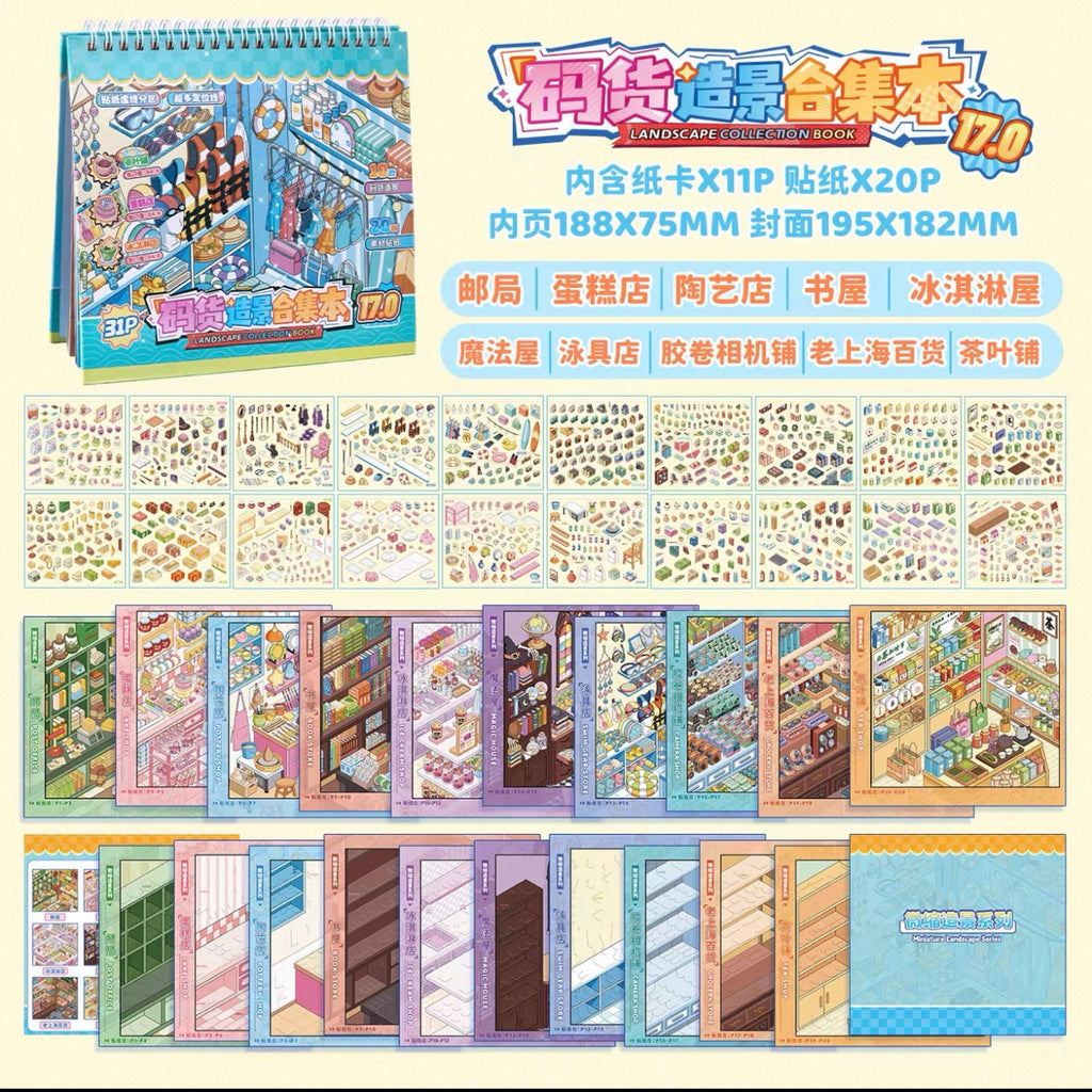 Junbei Book 17.0