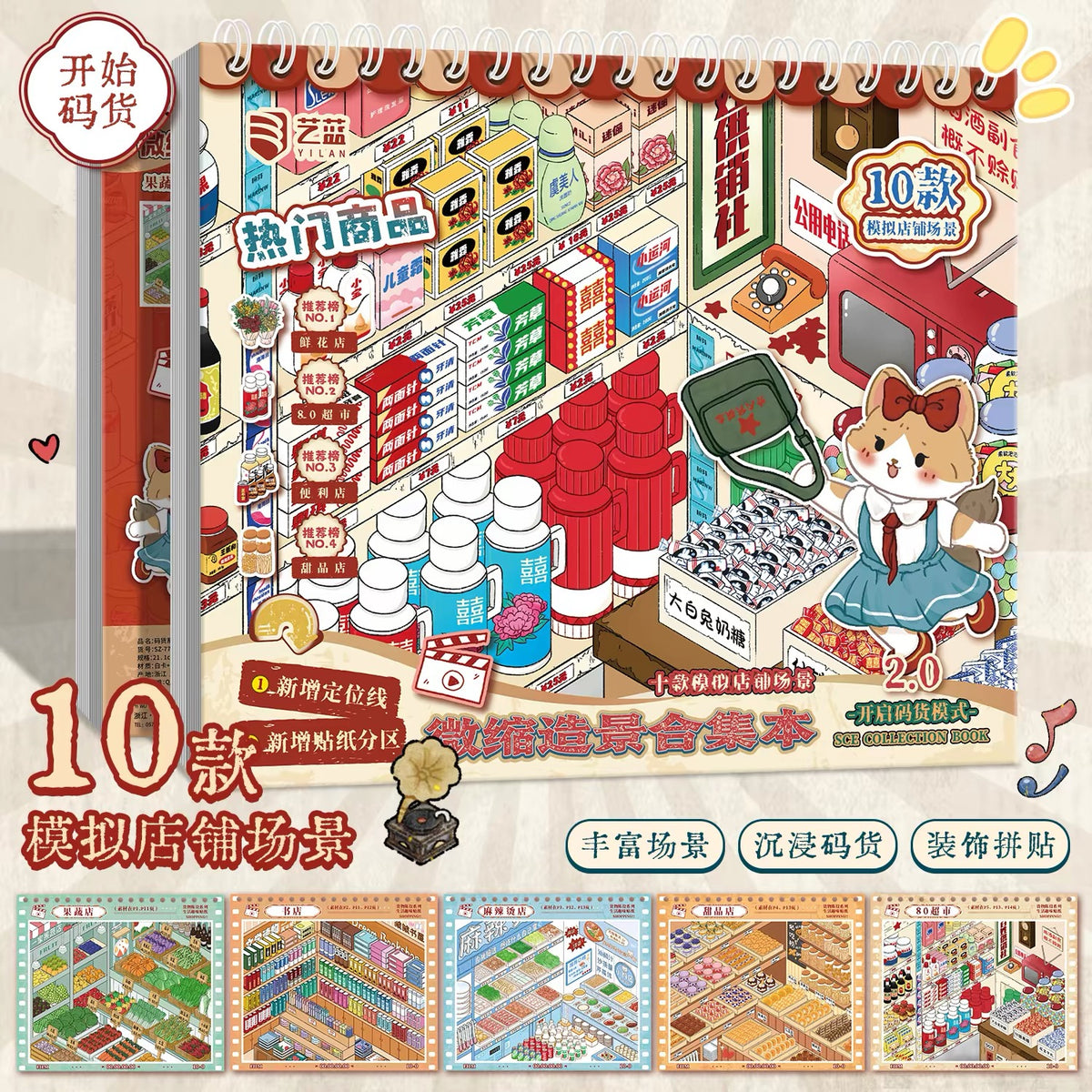 Yilan Book 2.0
