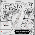 High Precision Tweezers - Manhua Edition