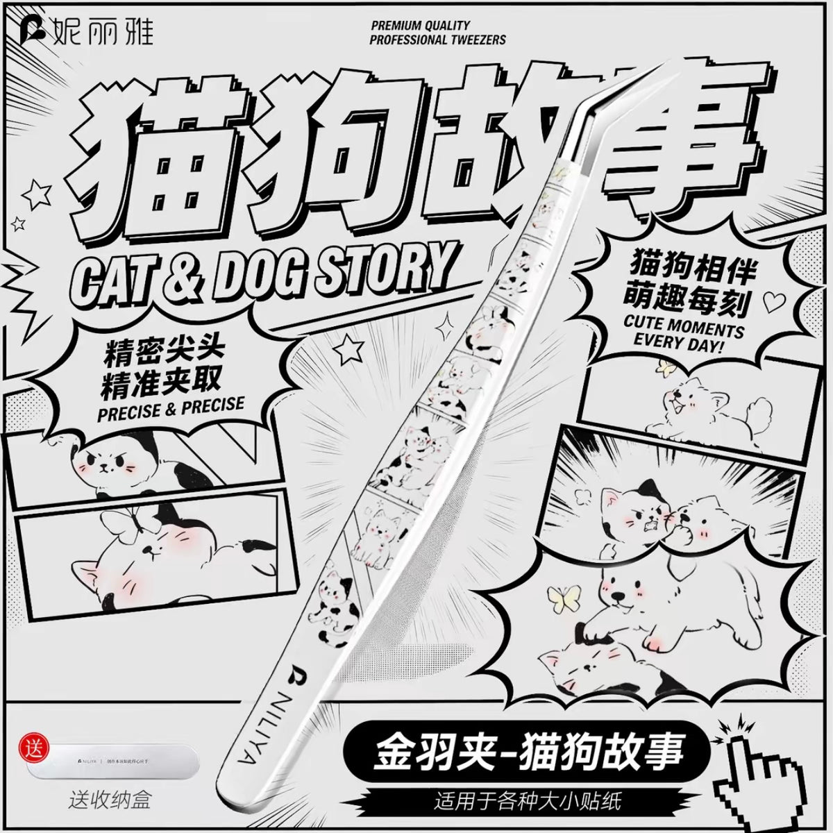 Angled Precision Tweezers - Manhua Edition