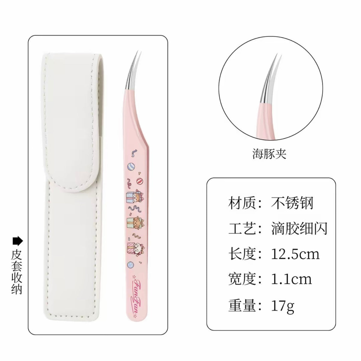 High Precision Tweezers - Pink Dog Present