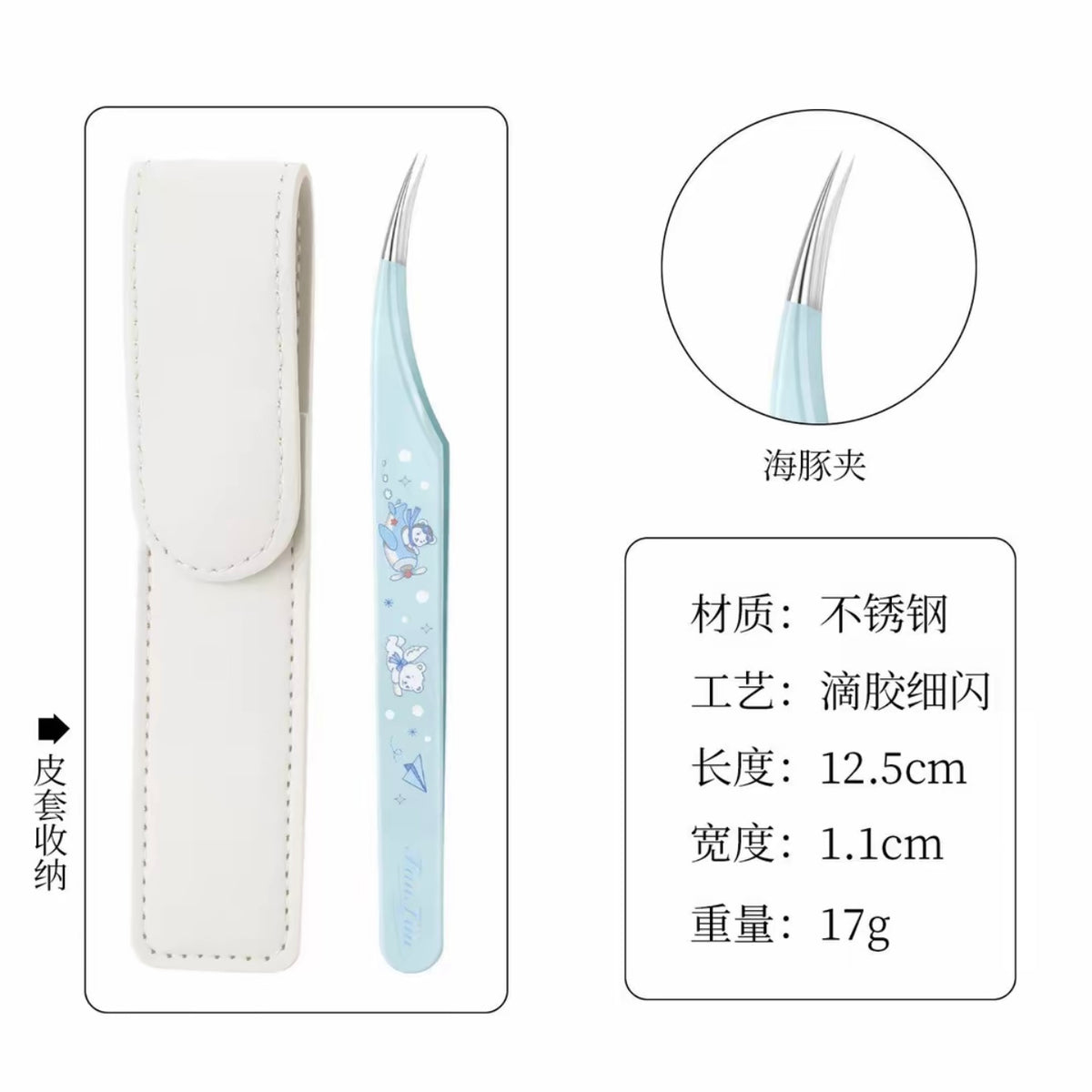 High Precision Tweezers - Blue Polar Bear