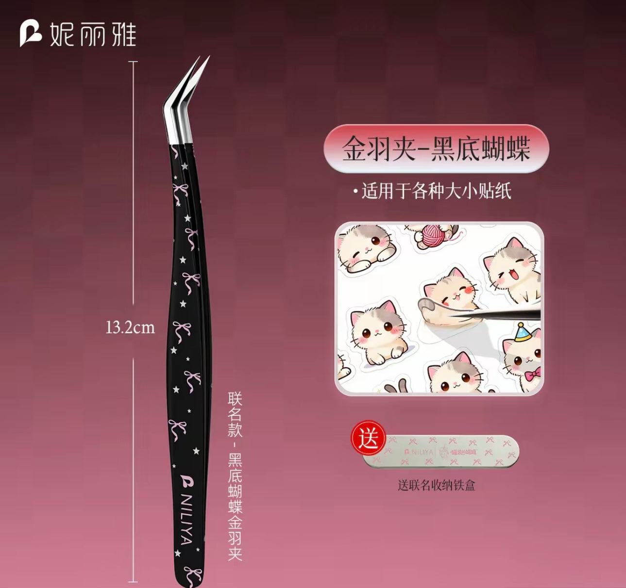 Angled Precision Tweezers - Black Ribbons