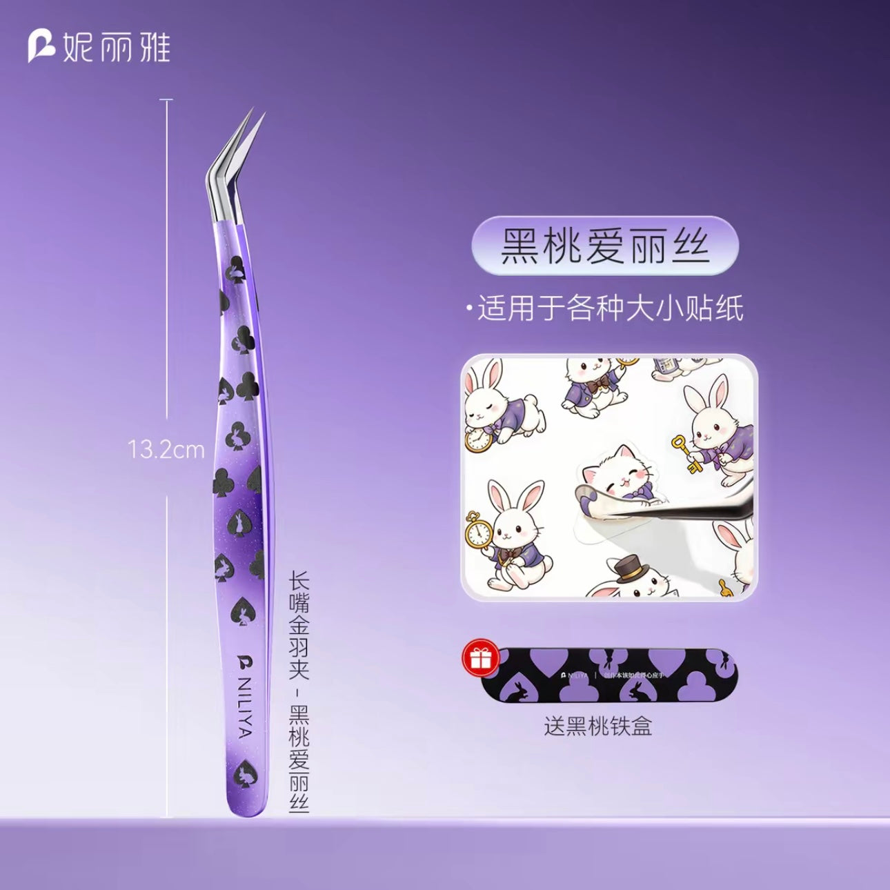 Angled Precision Tweezers - Black Purple Ace rabbit