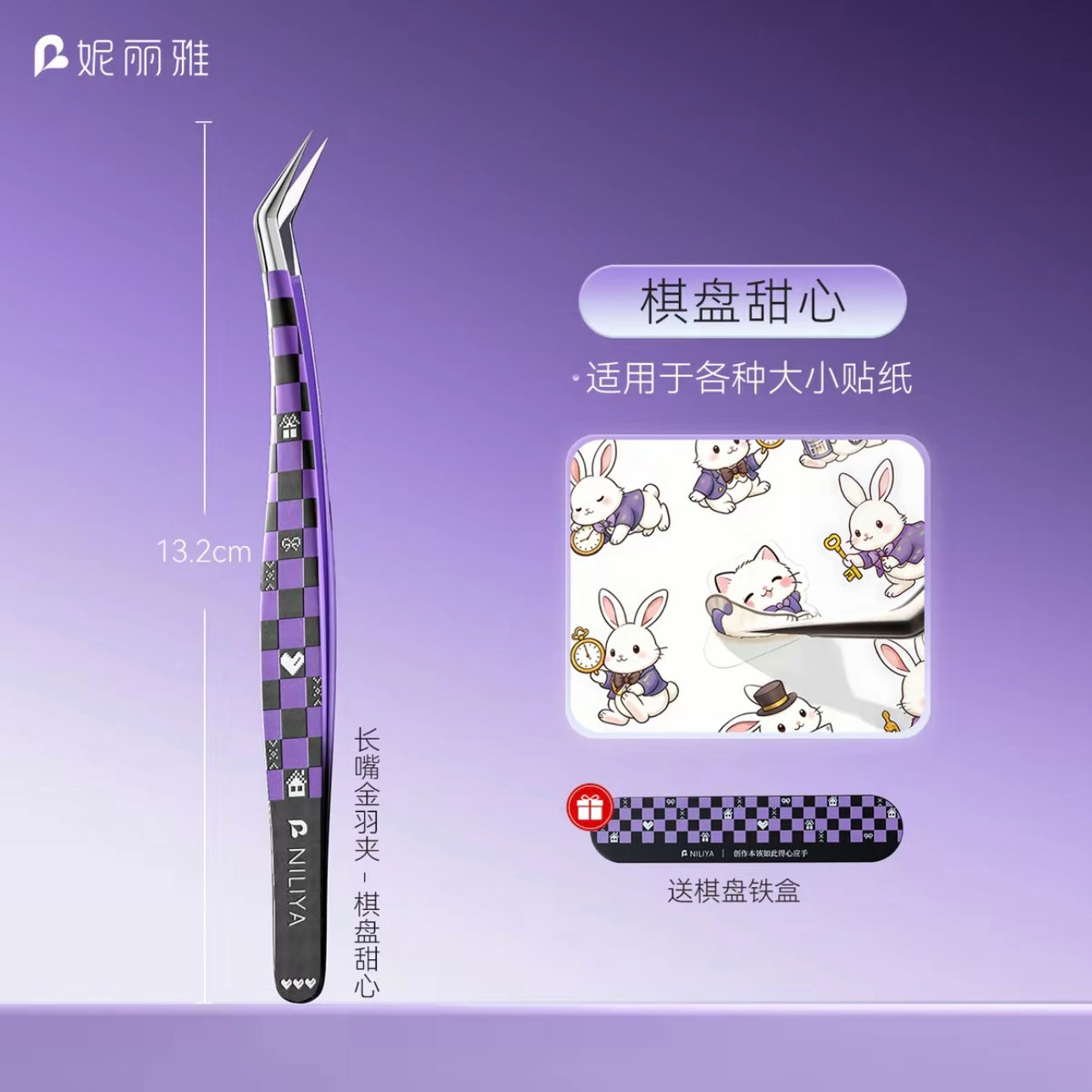 Angled Precision Tweezers - Black Purple Checkered