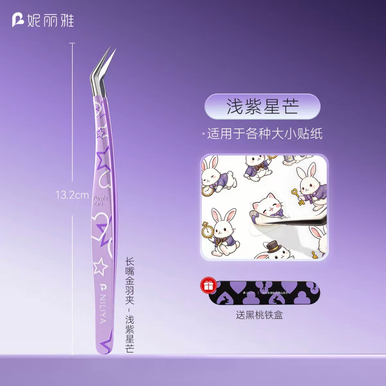 Angled Precision Tweezers - Purple Hearts