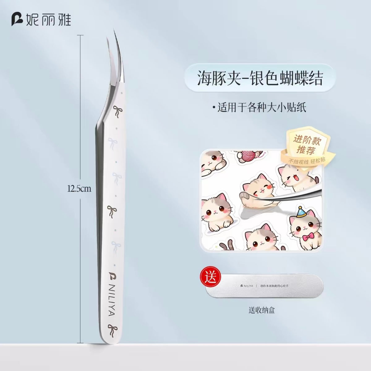 High Precision Tweezers - Silver Ribbon