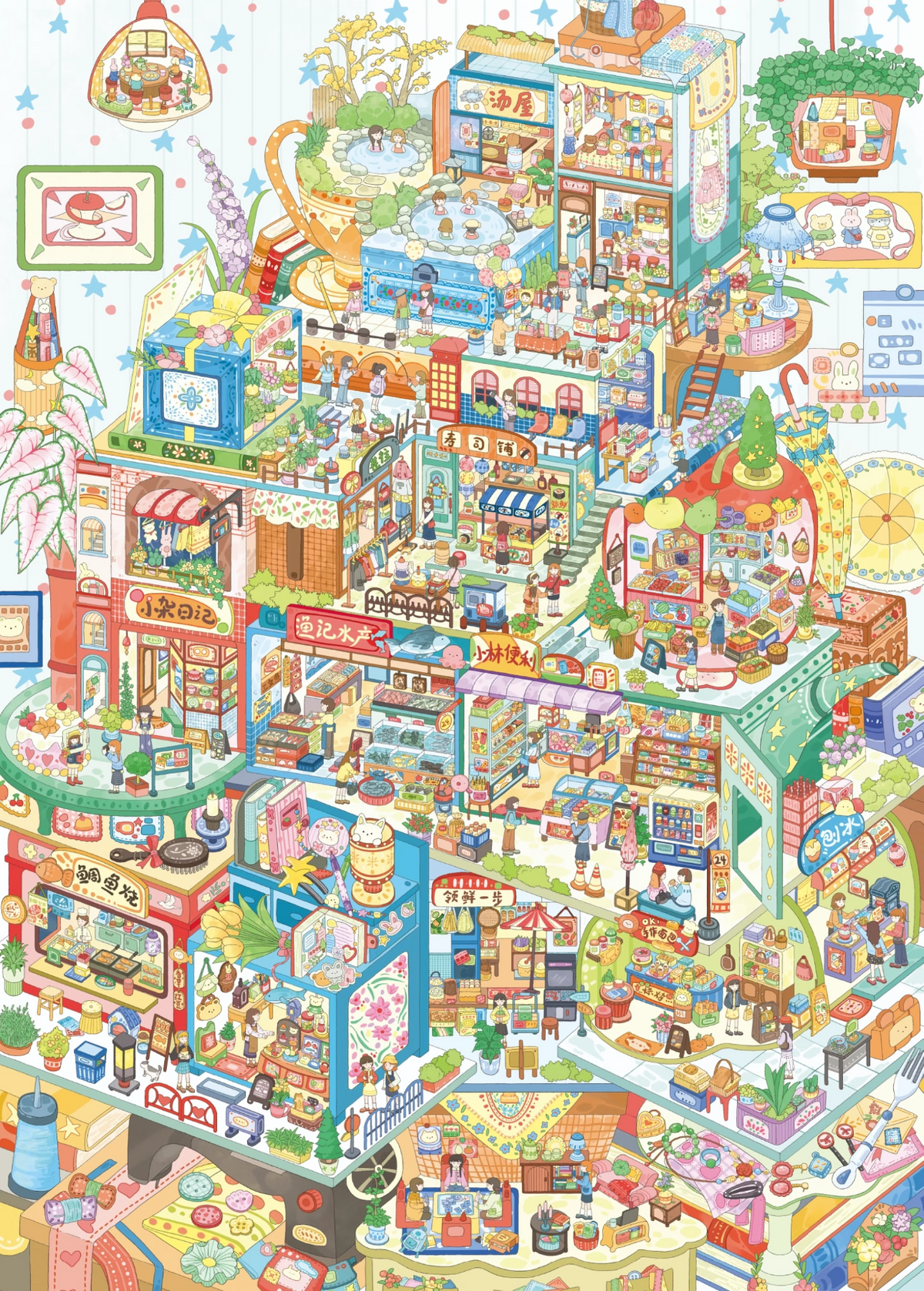 Building Block Town