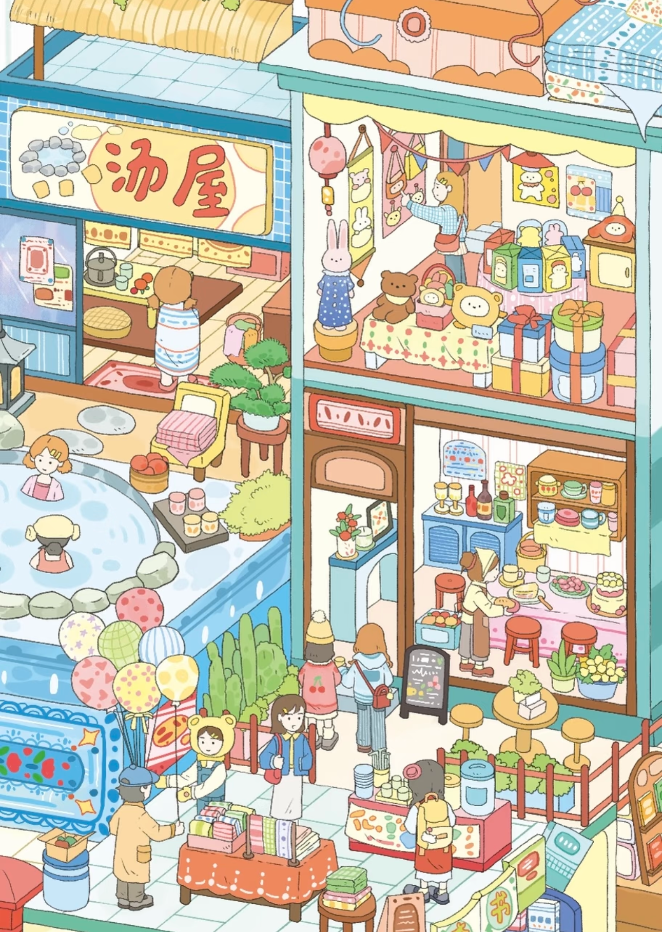 Building Block Town