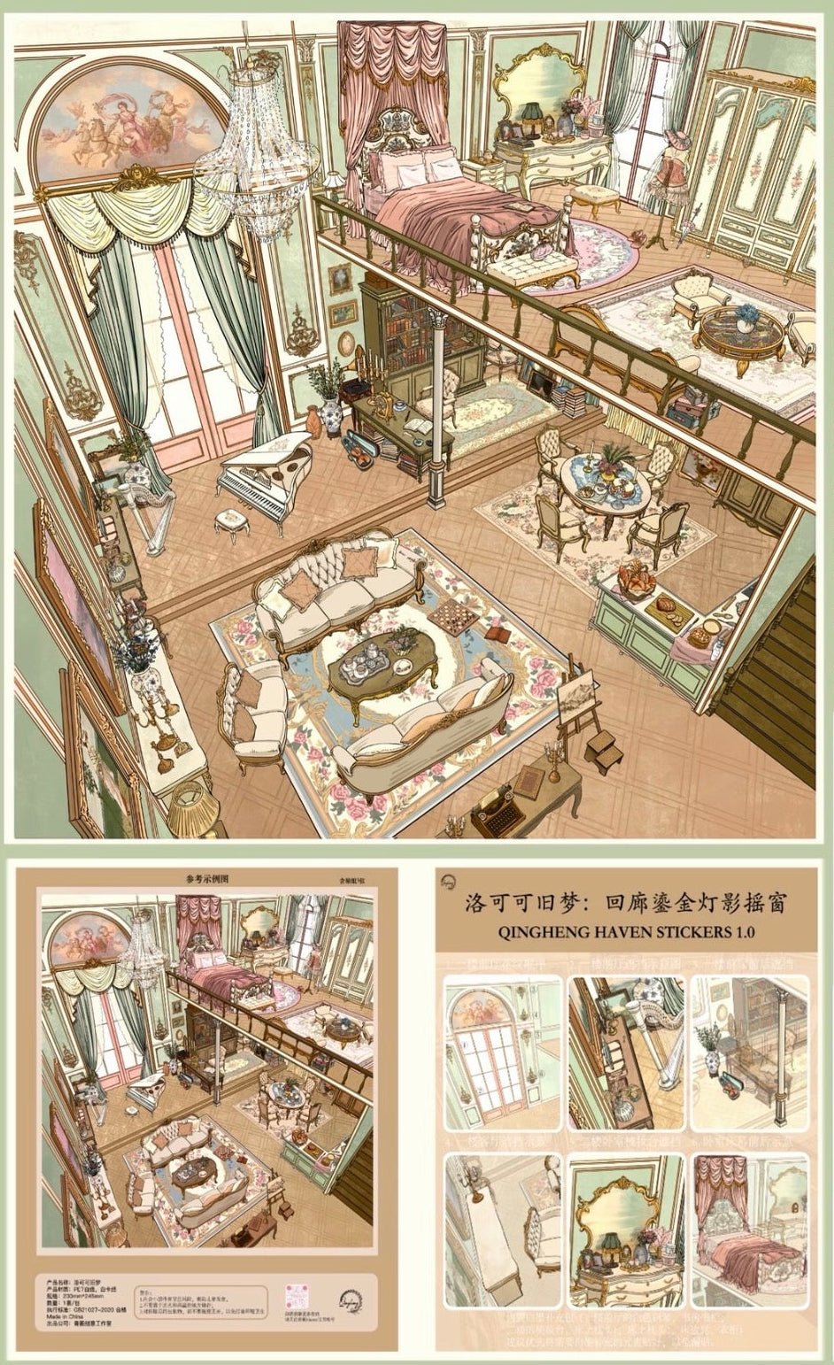 Rococo Reverie