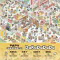 DakaDaDa