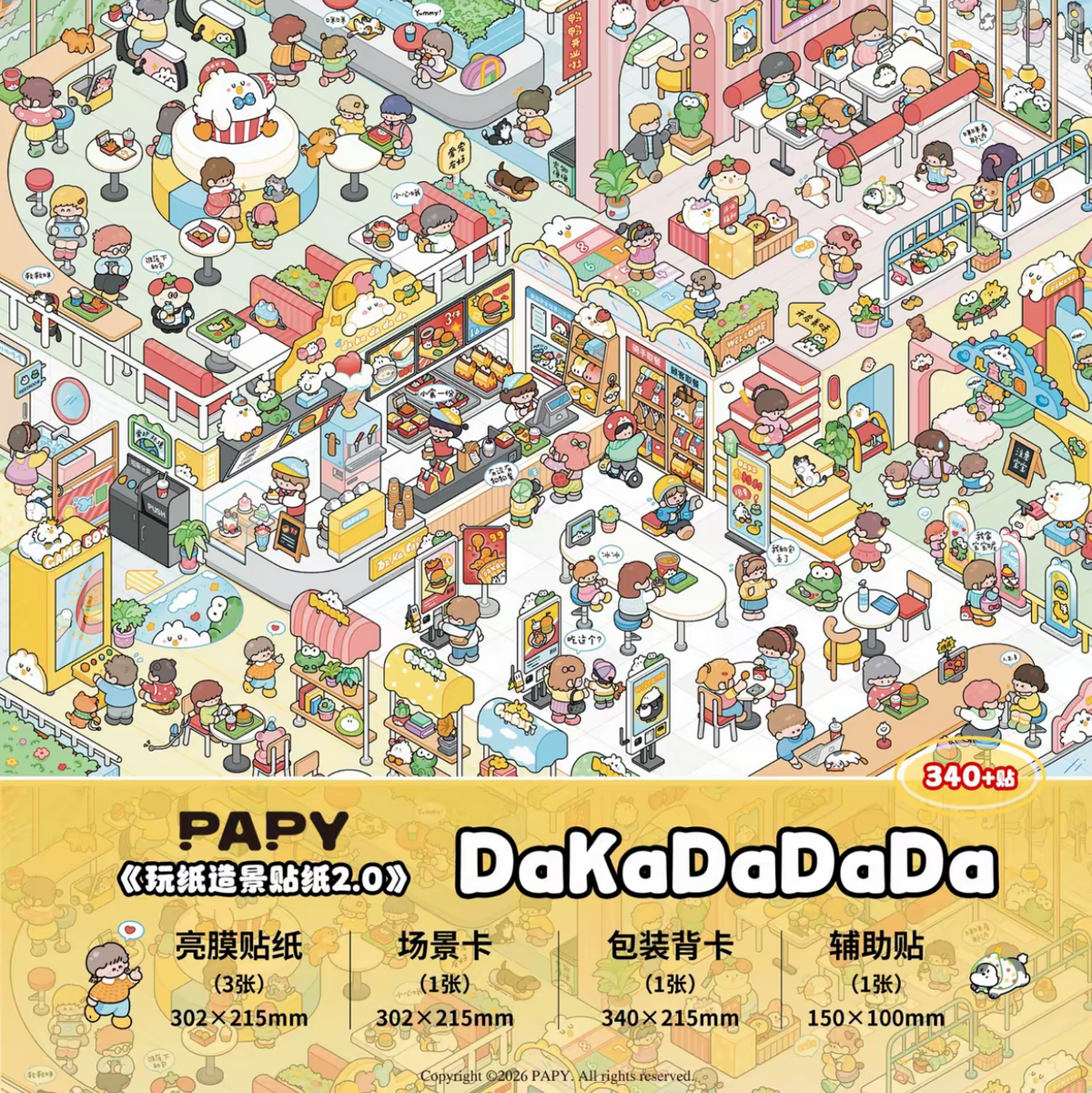DakaDaDa