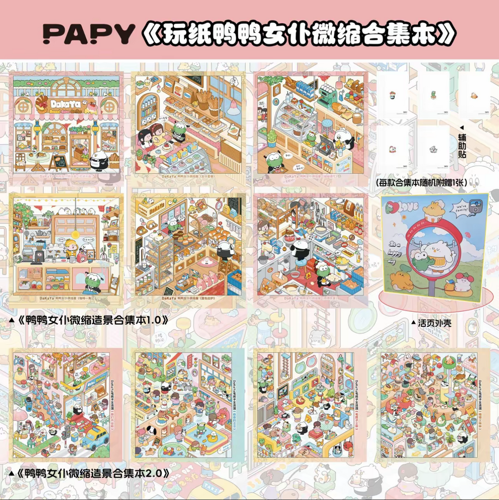 Papy Booklet Set