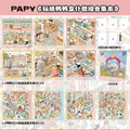 Papy Booklet Set