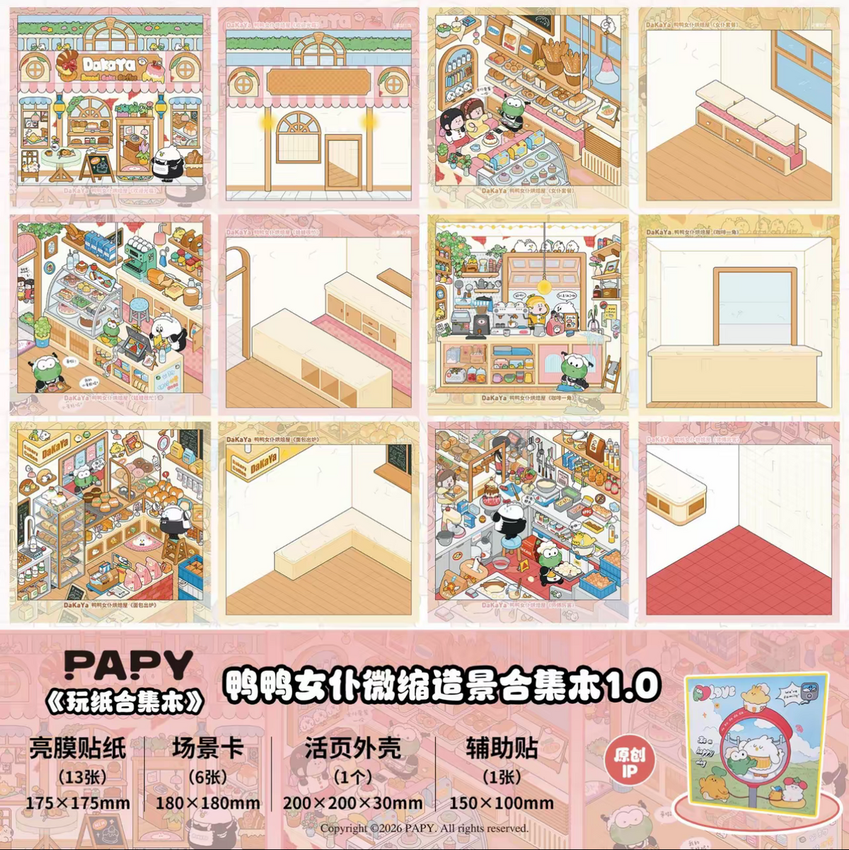 Papy Booklet Set