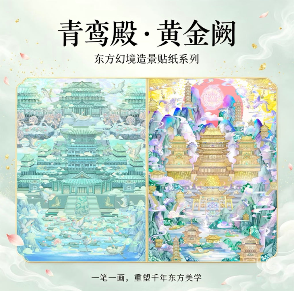 Azure Palace